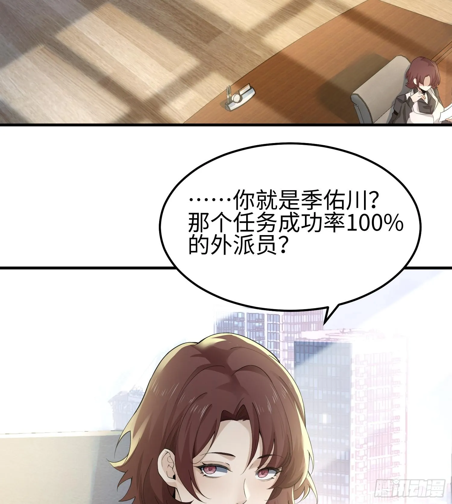 第二话 面具下的他 第82页