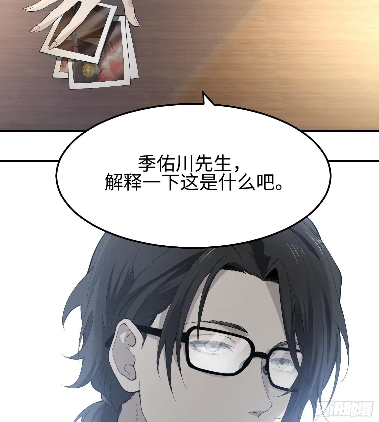 第二话 面具下的他 第88页