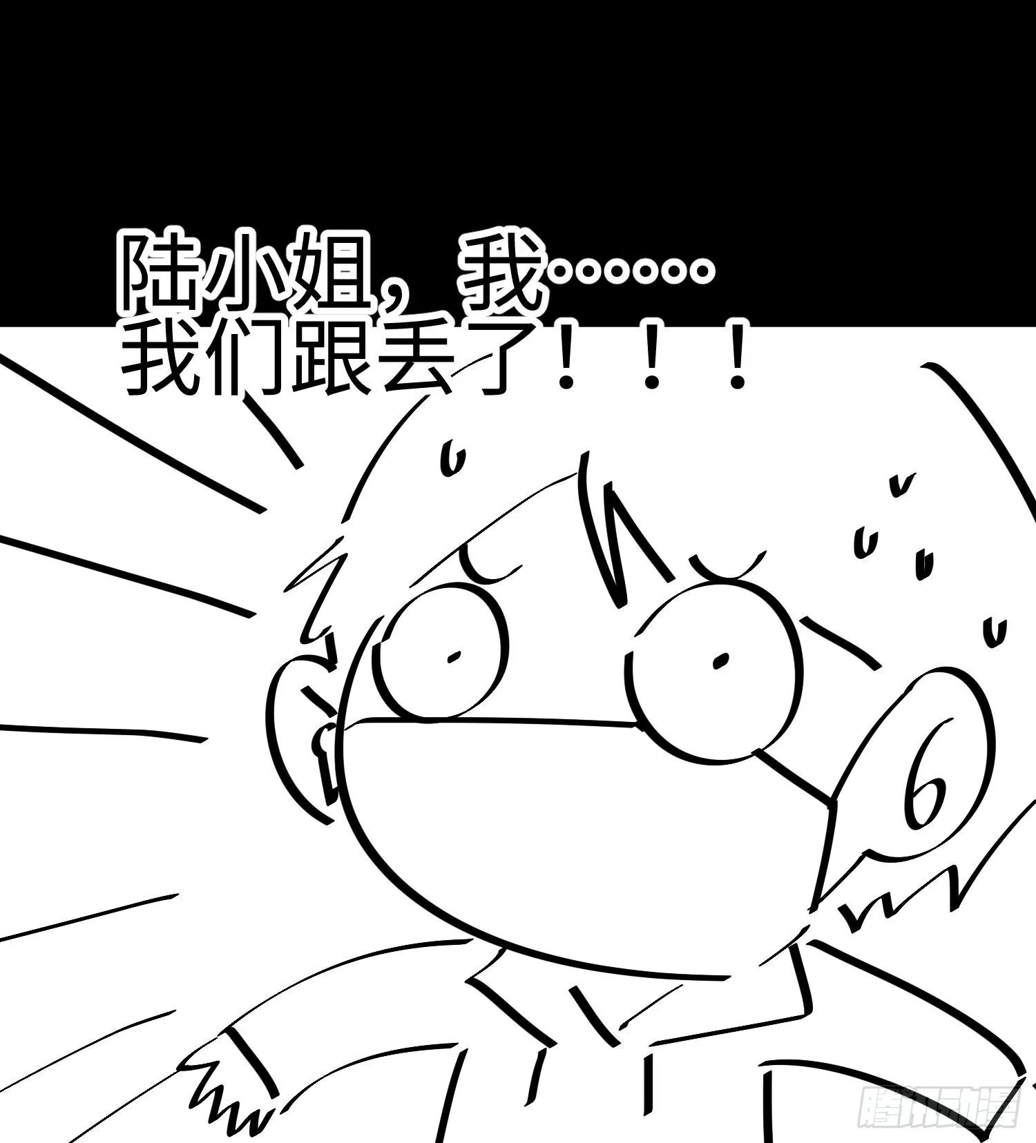 第二话 面具下的他 第91页