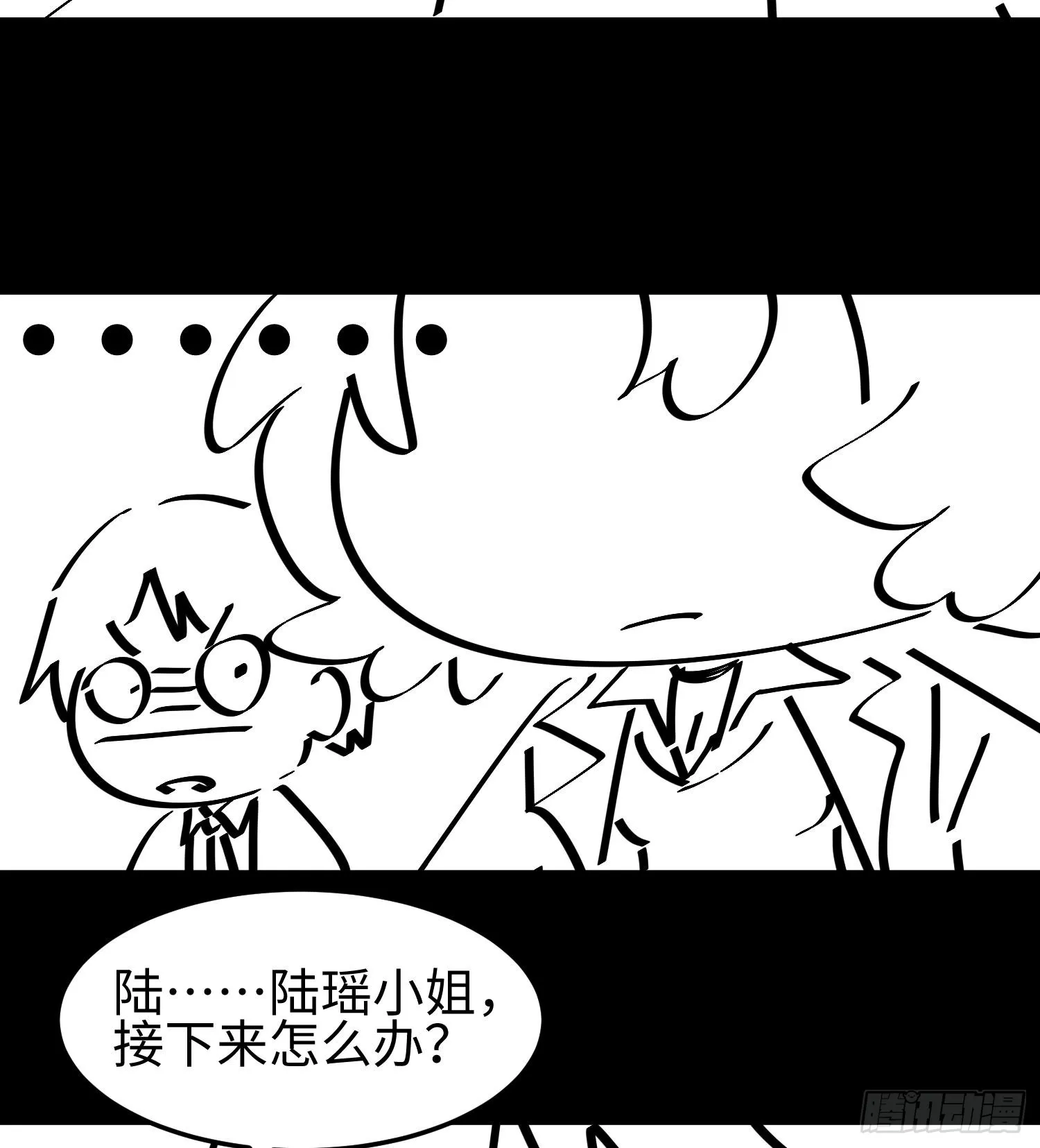 第二话 面具下的他 第92页
