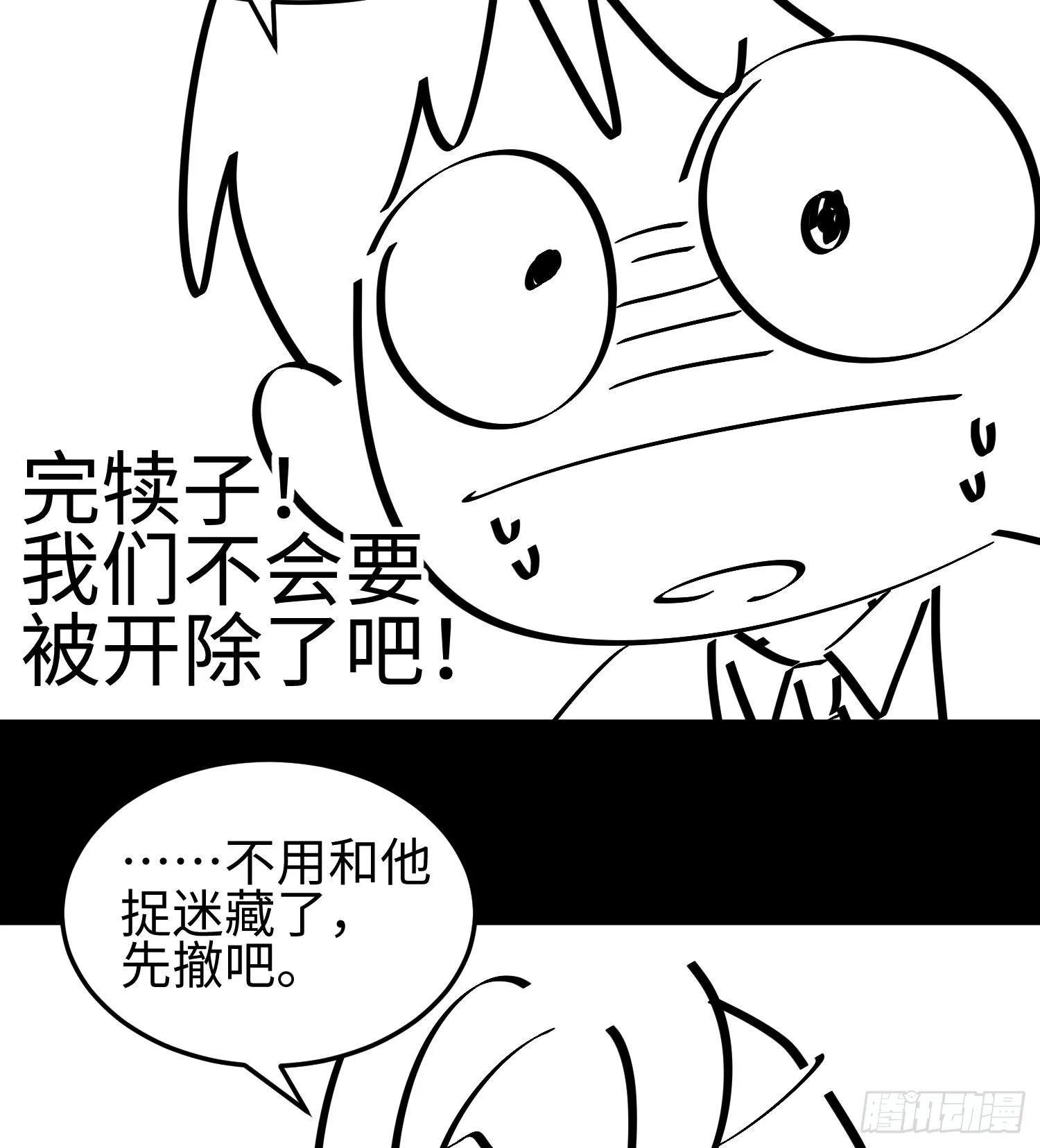 第二话 面具下的他 第93页