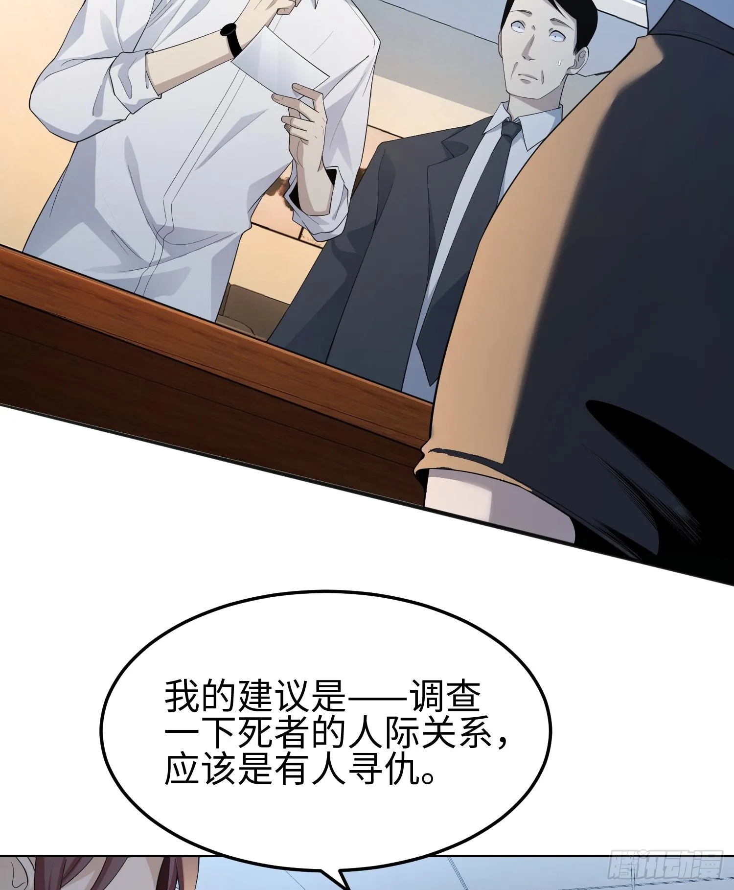 第三话 黑玫瑰号 第5页