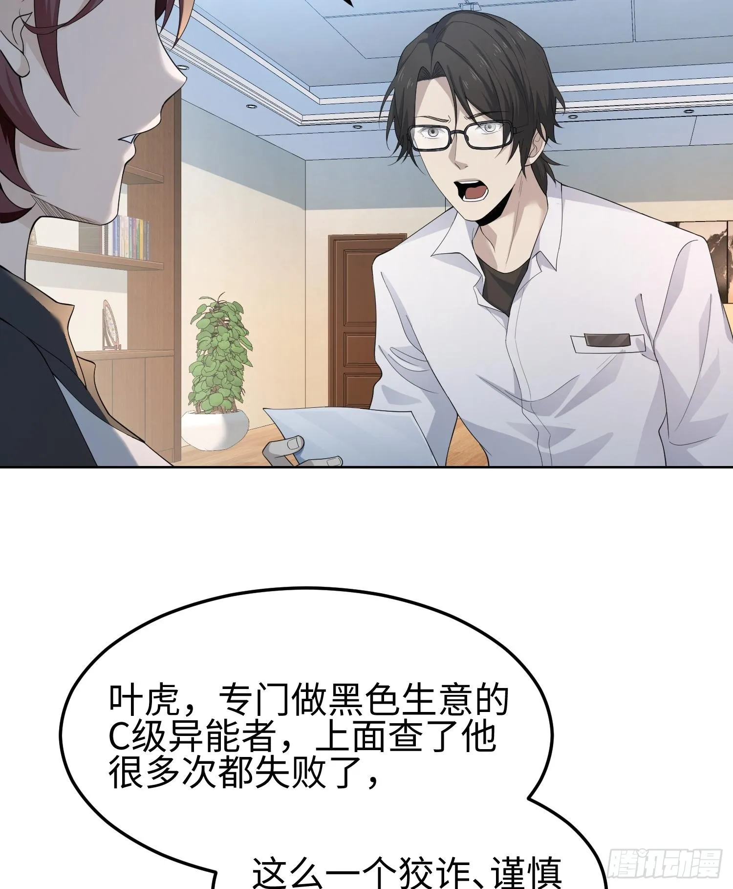 第三话 黑玫瑰号 第6页
