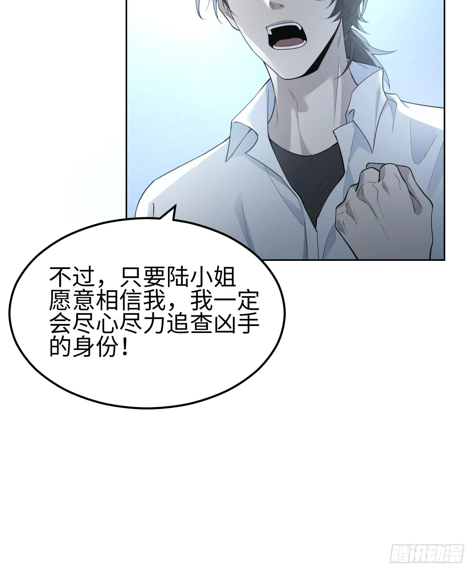 第三话 黑玫瑰号 第9页