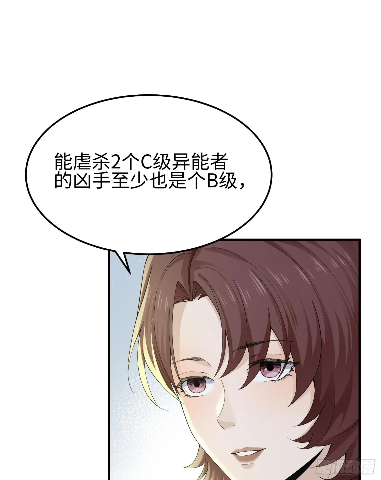 第三话 黑玫瑰号 第10页