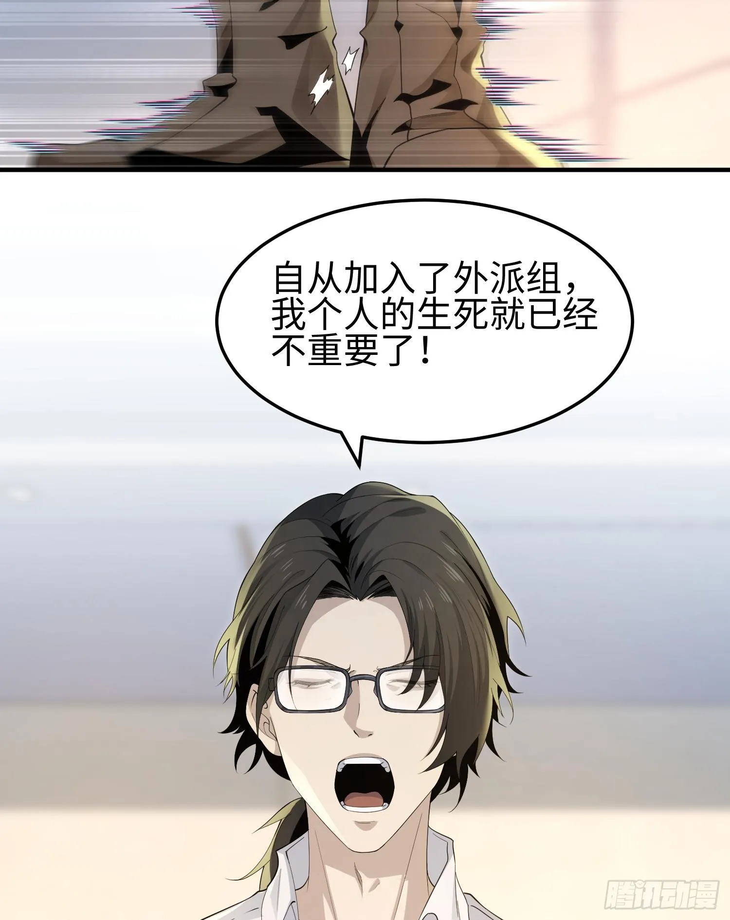 第三话 黑玫瑰号 第12页
