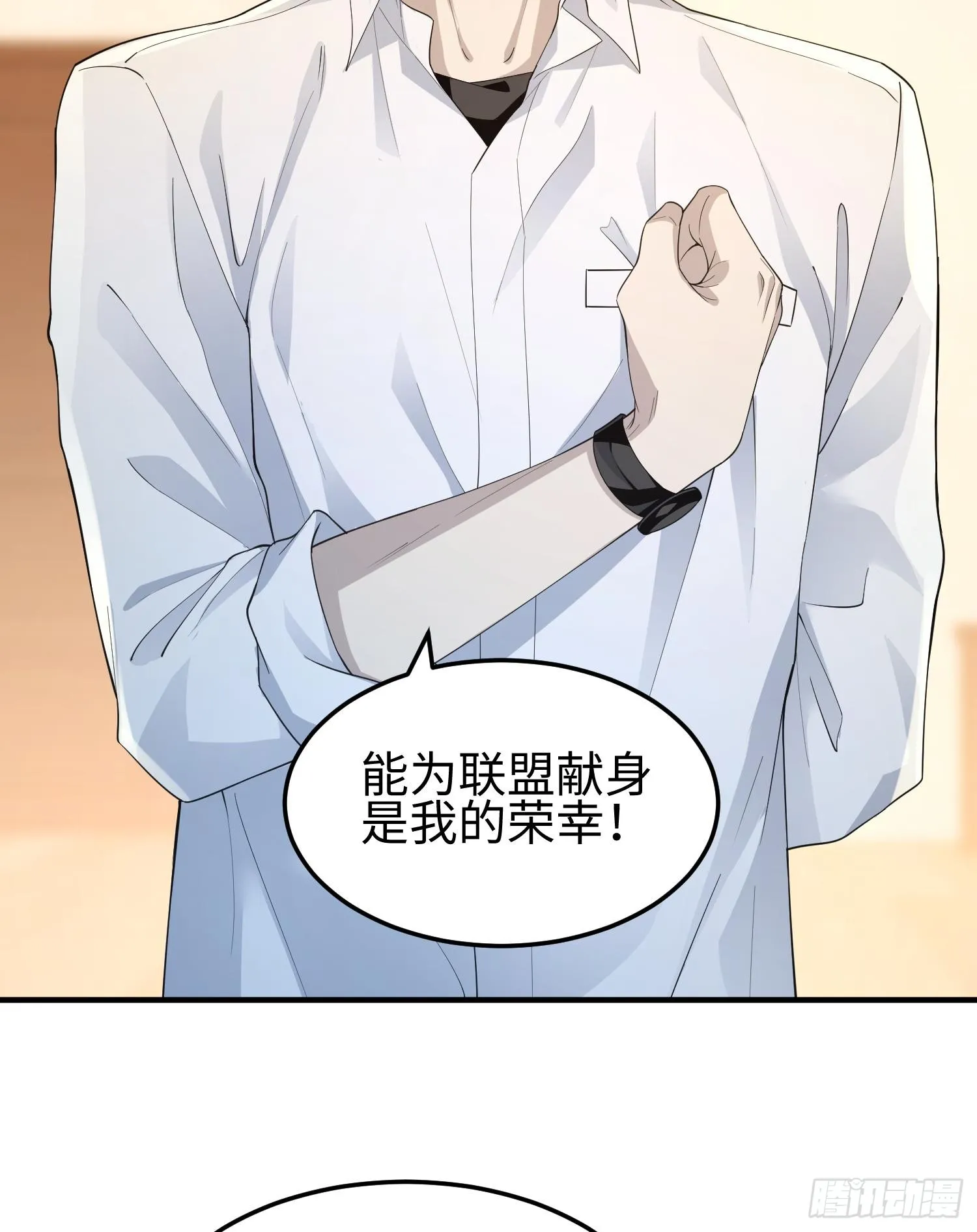 第三话 黑玫瑰号 第13页