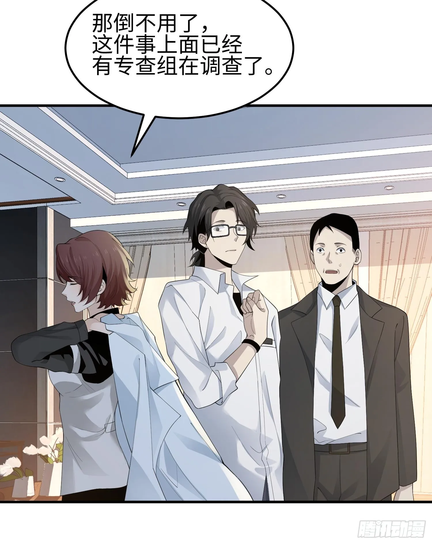第三话 黑玫瑰号 第14页
