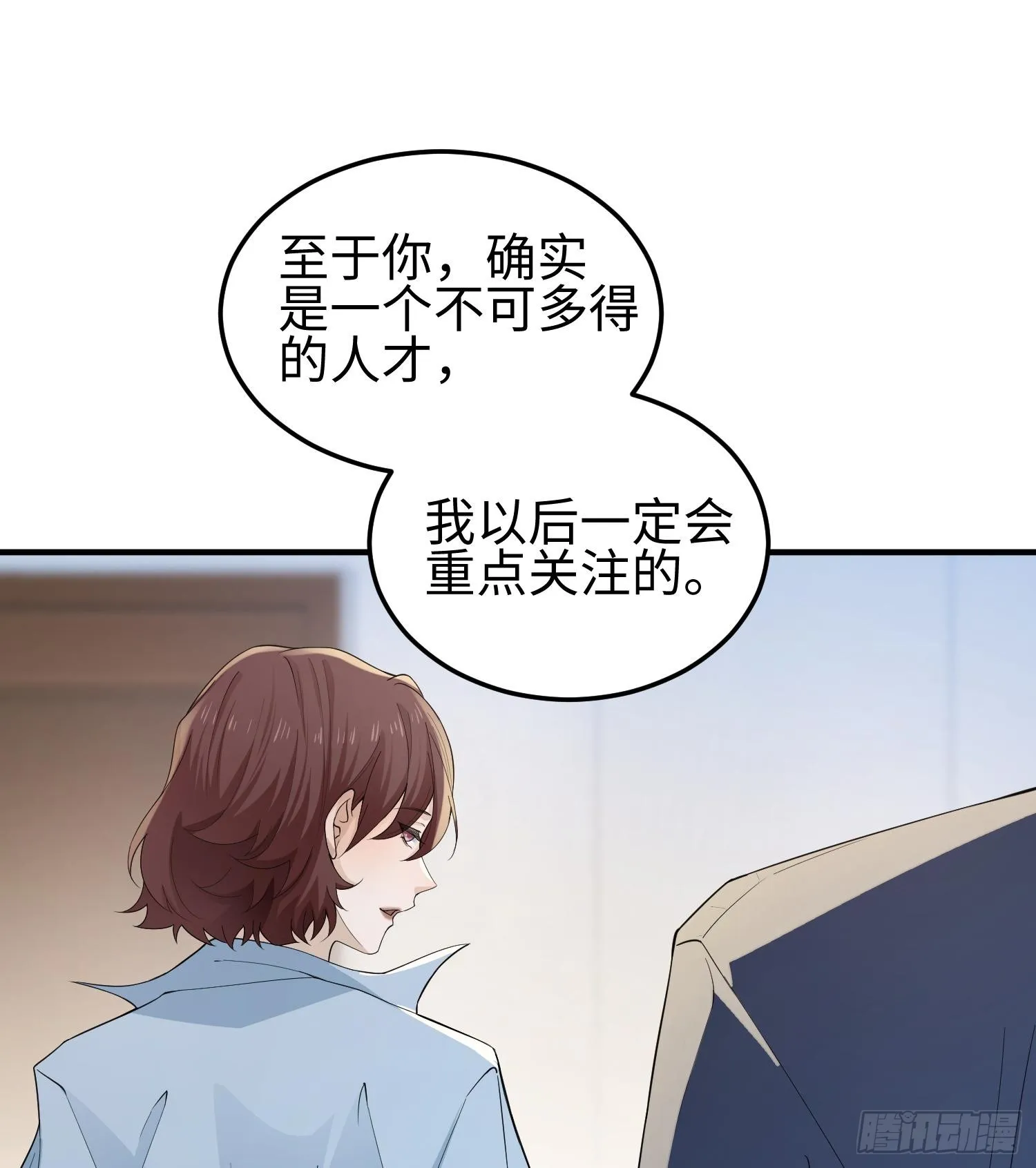 第三话 黑玫瑰号 第15页