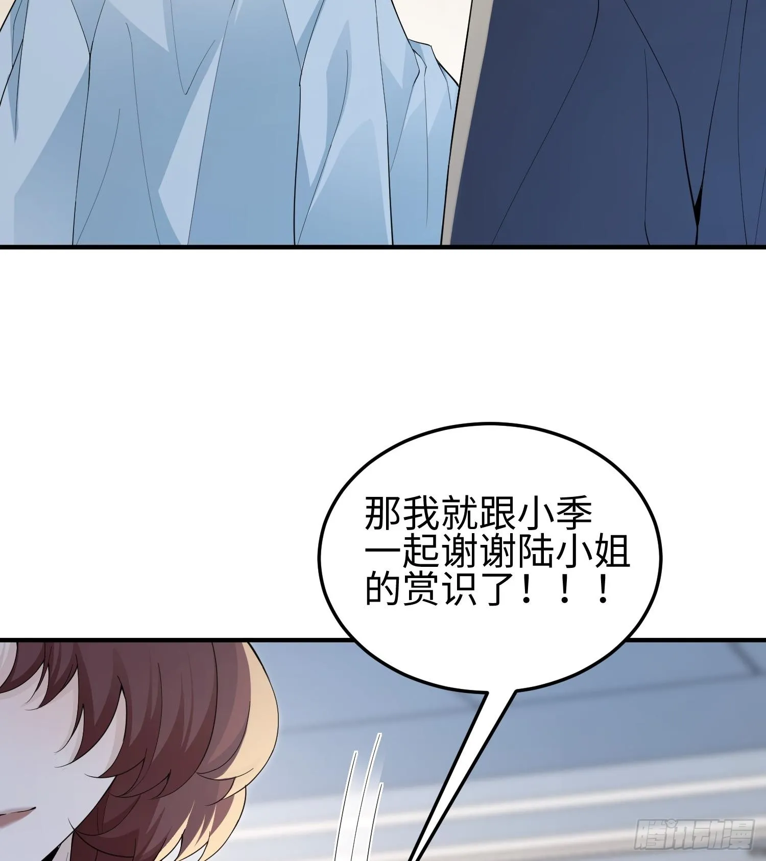 第三话 黑玫瑰号 第16页