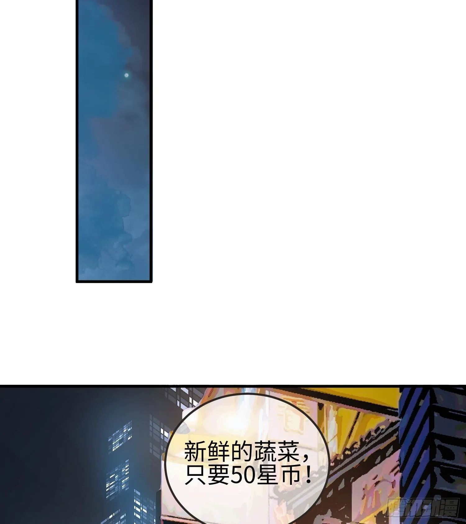 第三话 黑玫瑰号 第19页