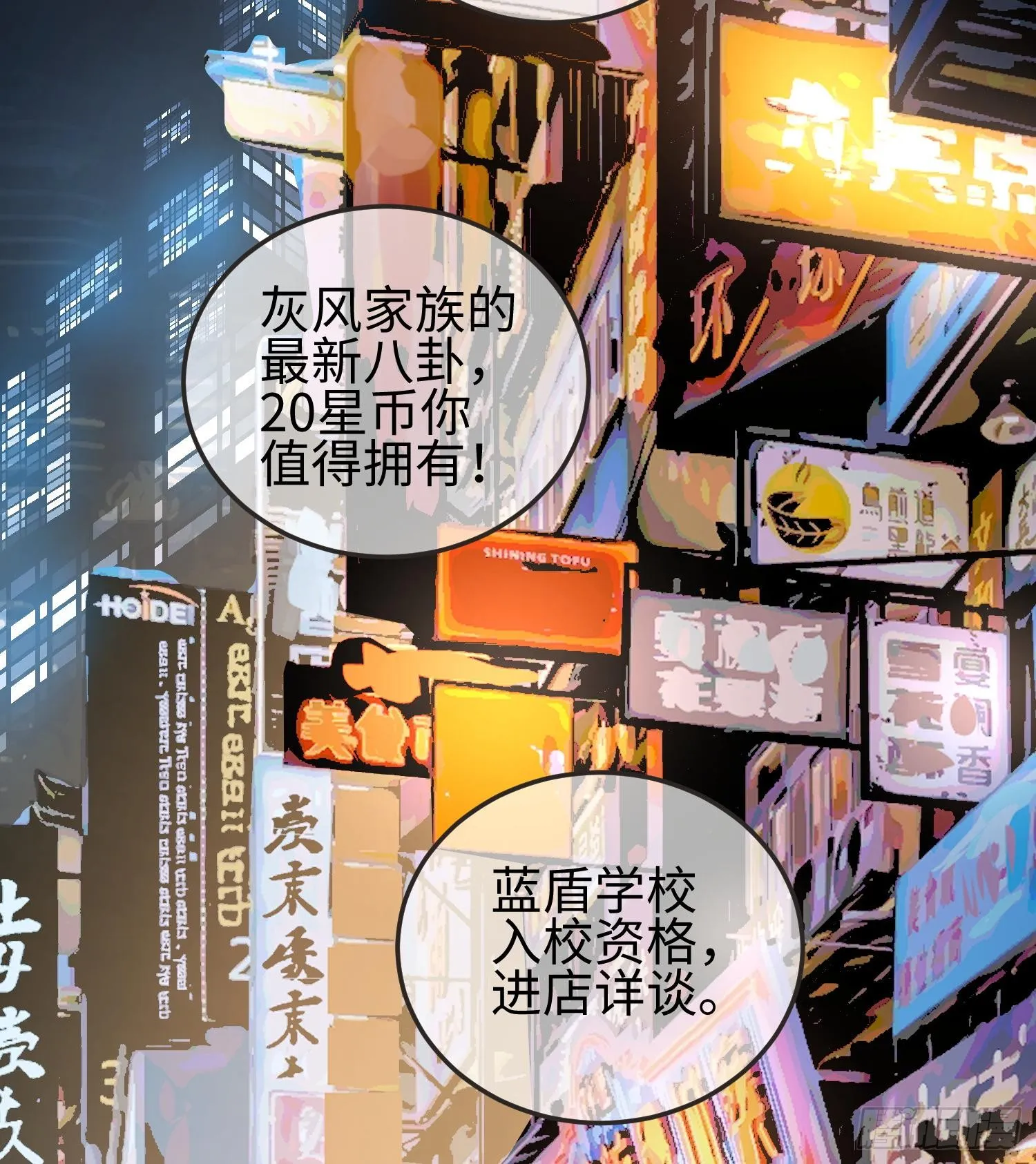 第三话 黑玫瑰号 第20页