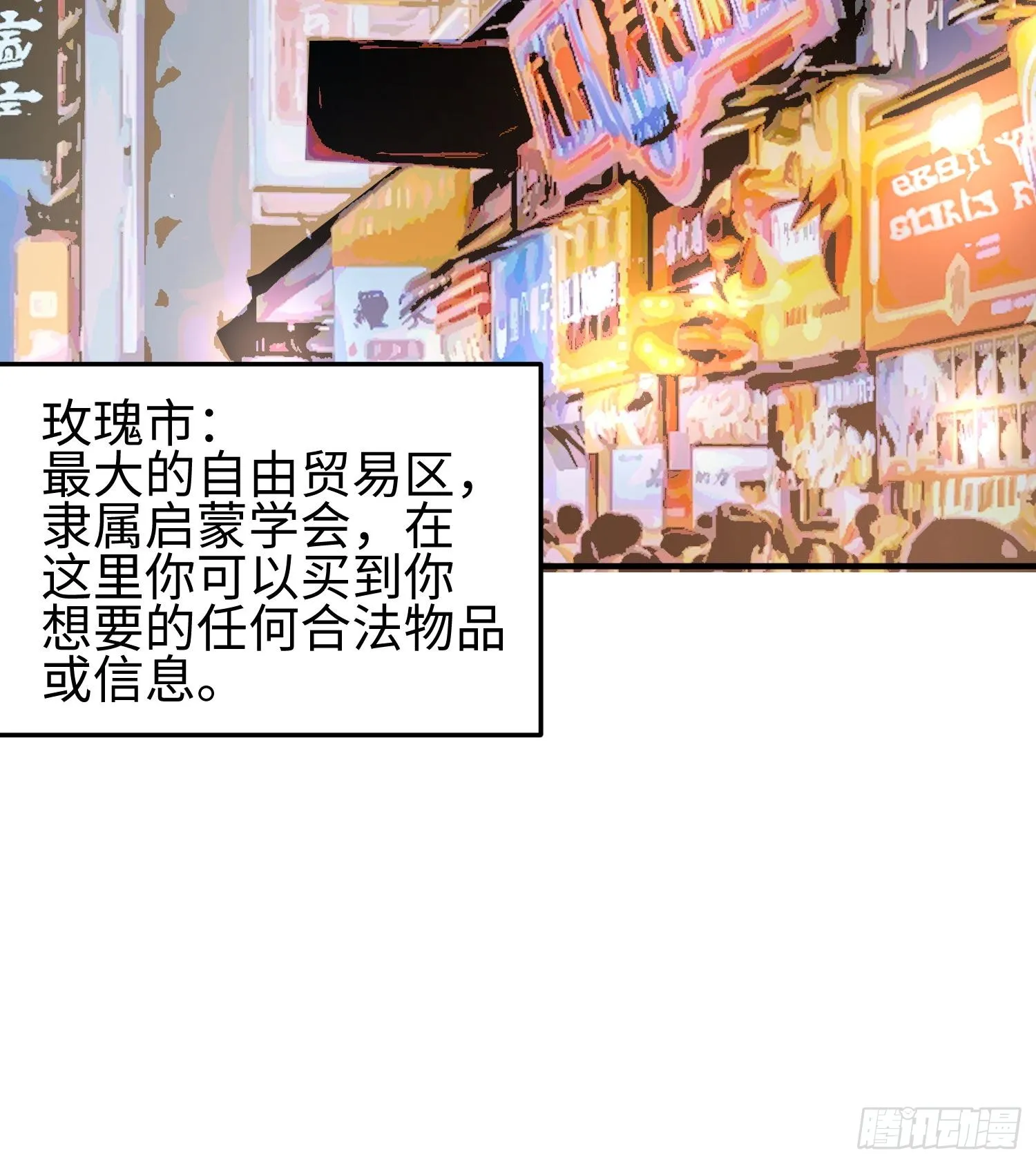 第三话 黑玫瑰号 第21页