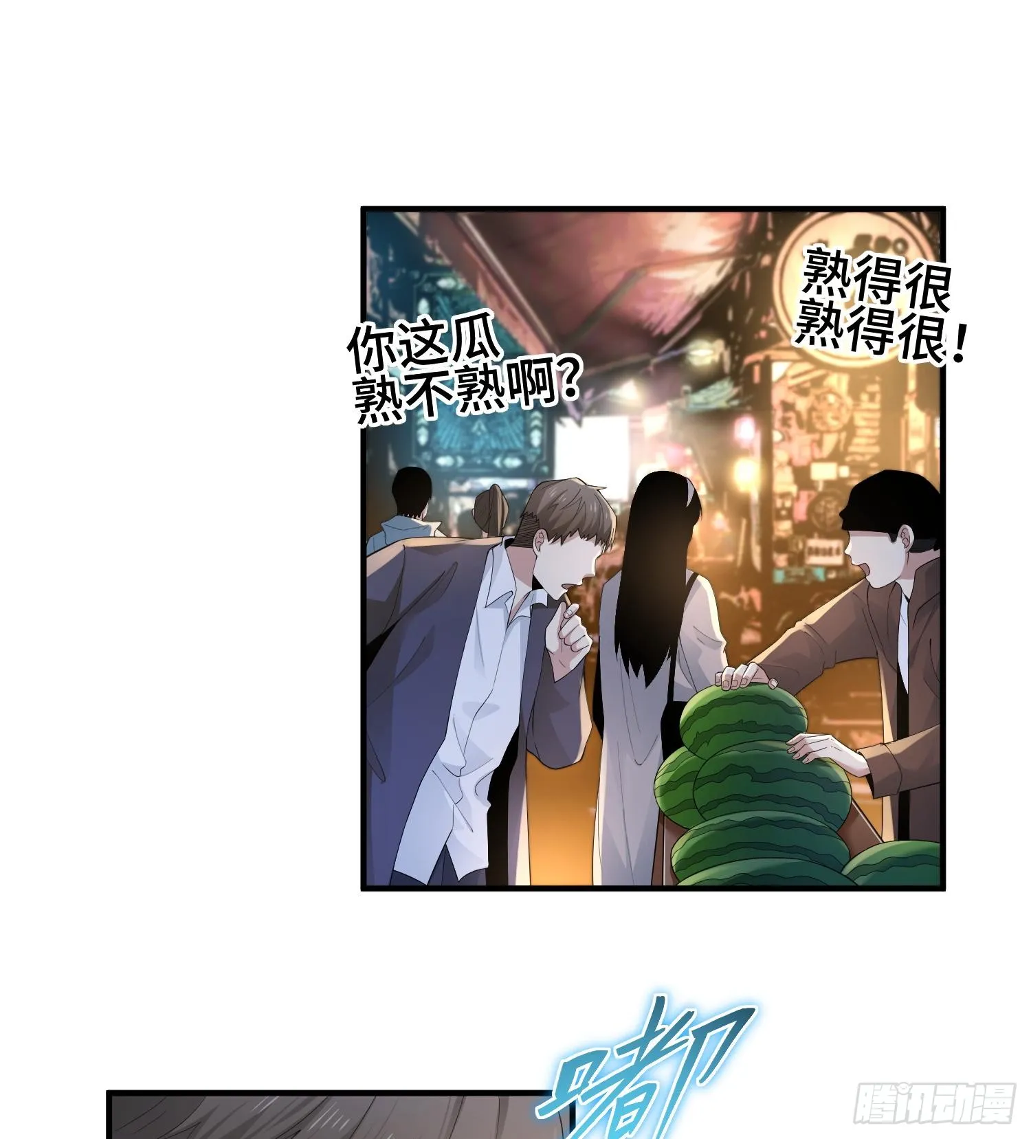 第三话 黑玫瑰号 第22页