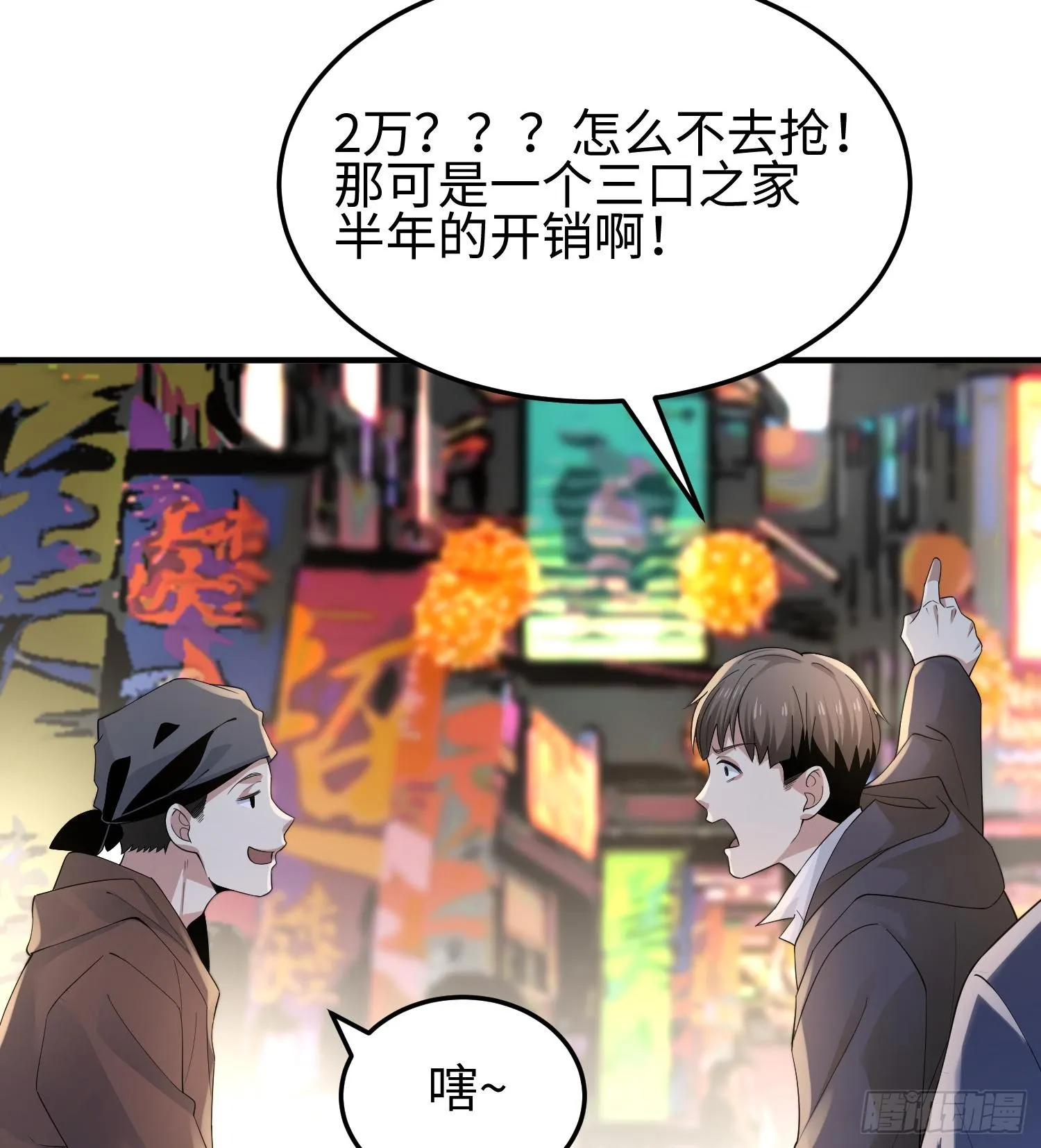 第三话 黑玫瑰号 第25页