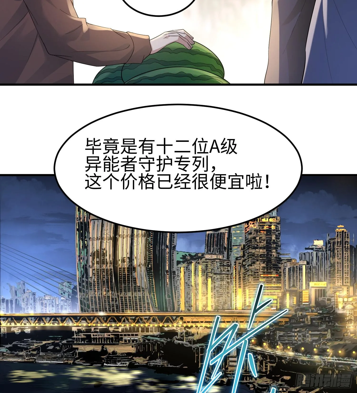 第三话 黑玫瑰号 第26页