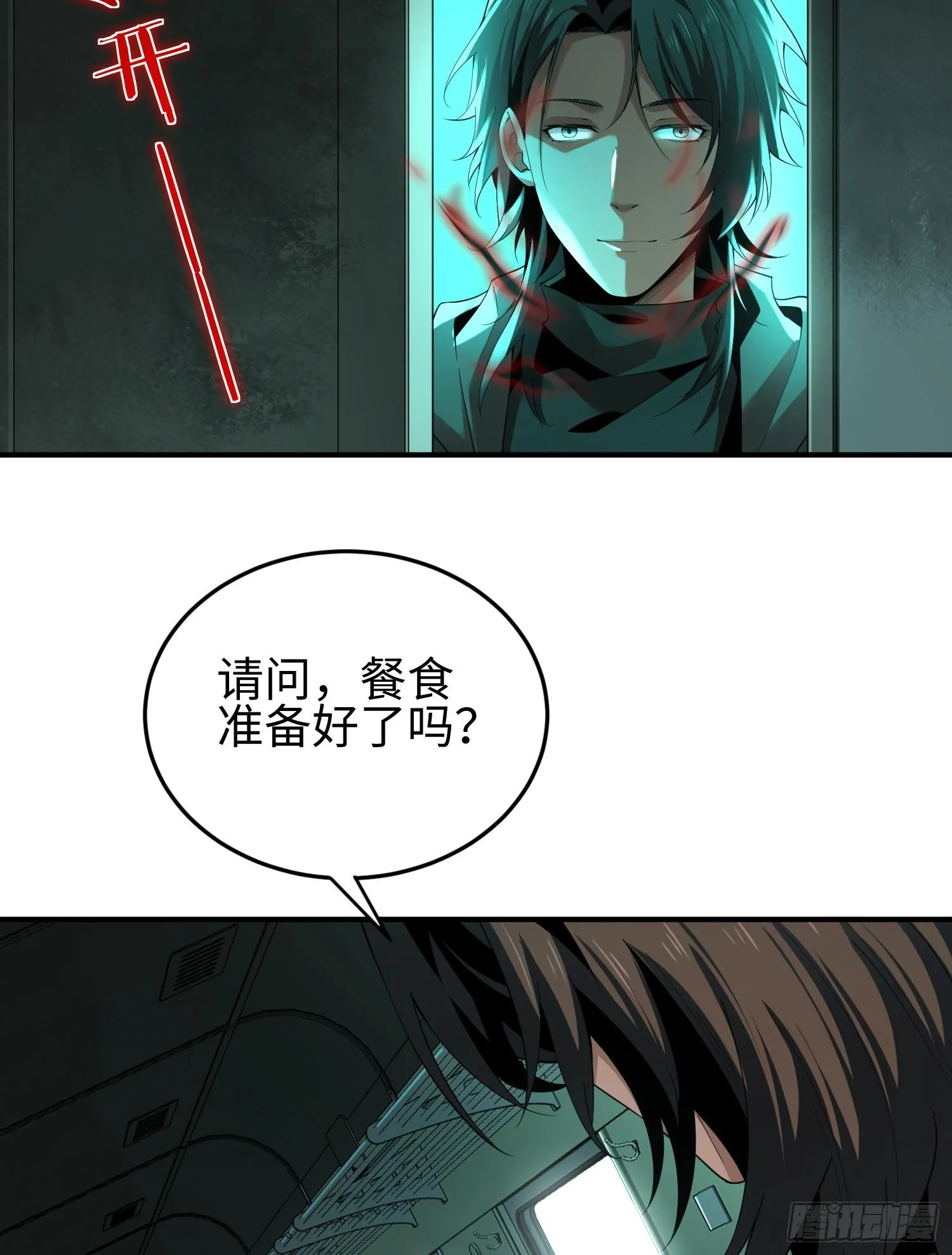 第三话 黑玫瑰号 第30页