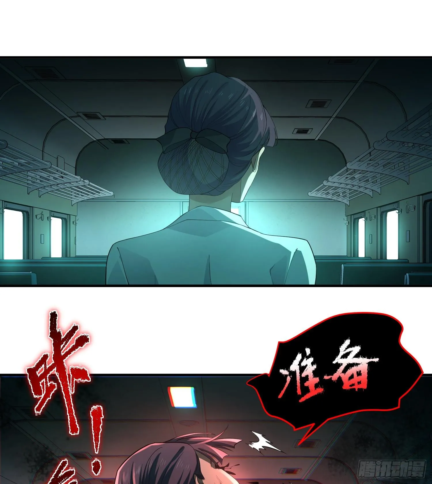 第三话 黑玫瑰号 第32页