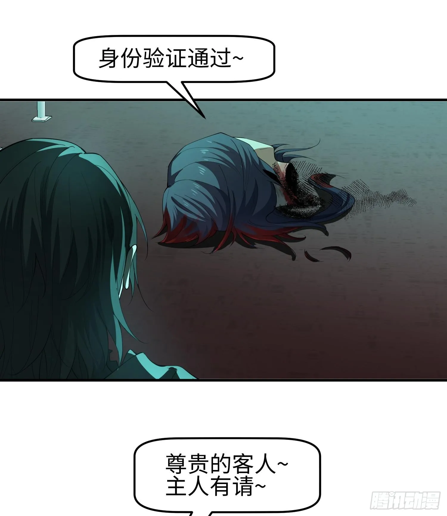 第三话 黑玫瑰号 第40页