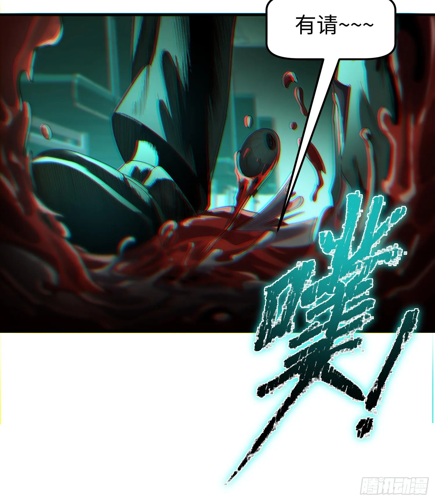 第三话 黑玫瑰号 第42页