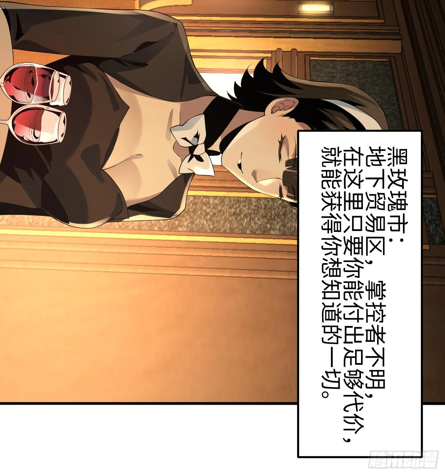 第三话 黑玫瑰号 第47页