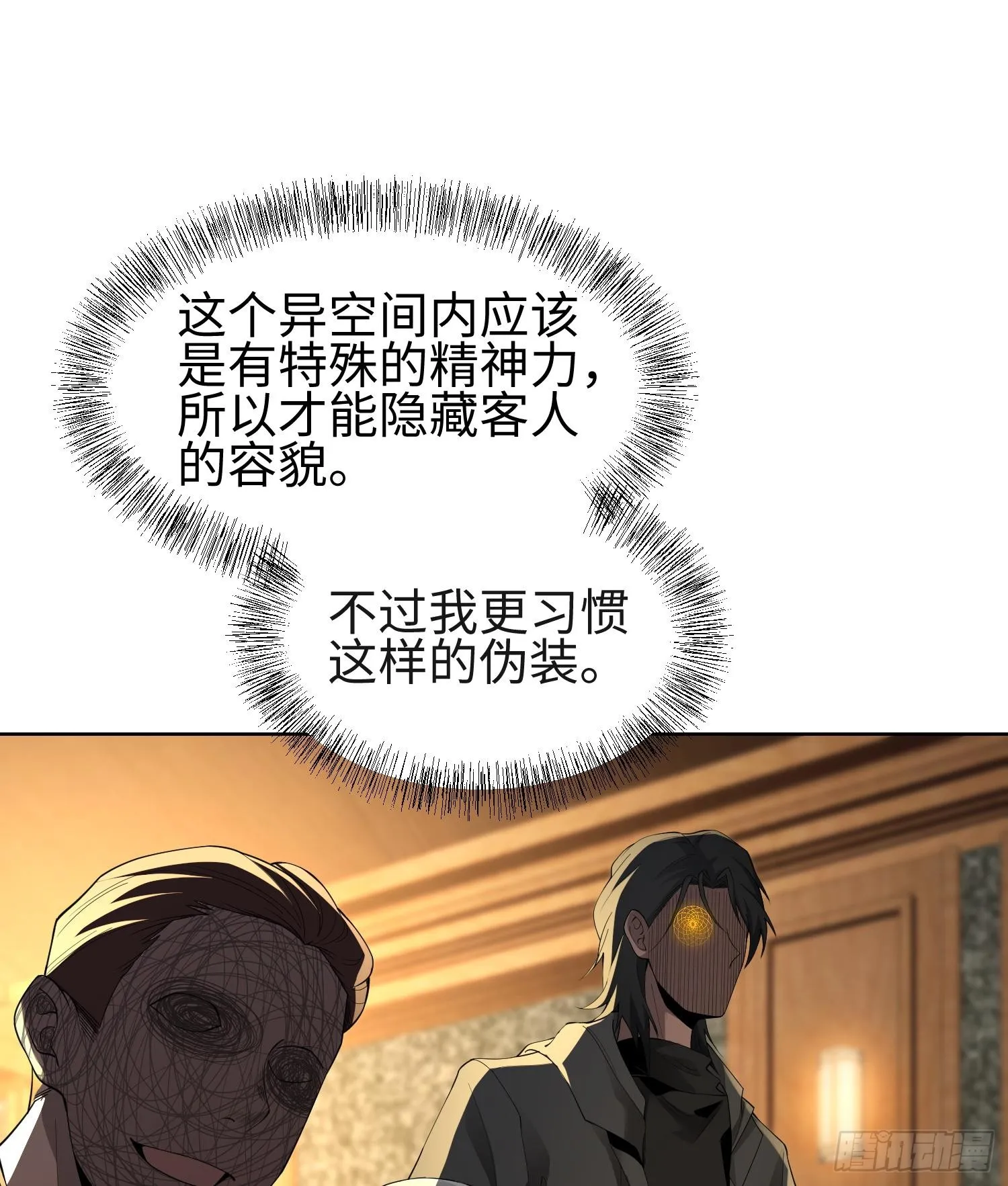 第三话 黑玫瑰号 第48页