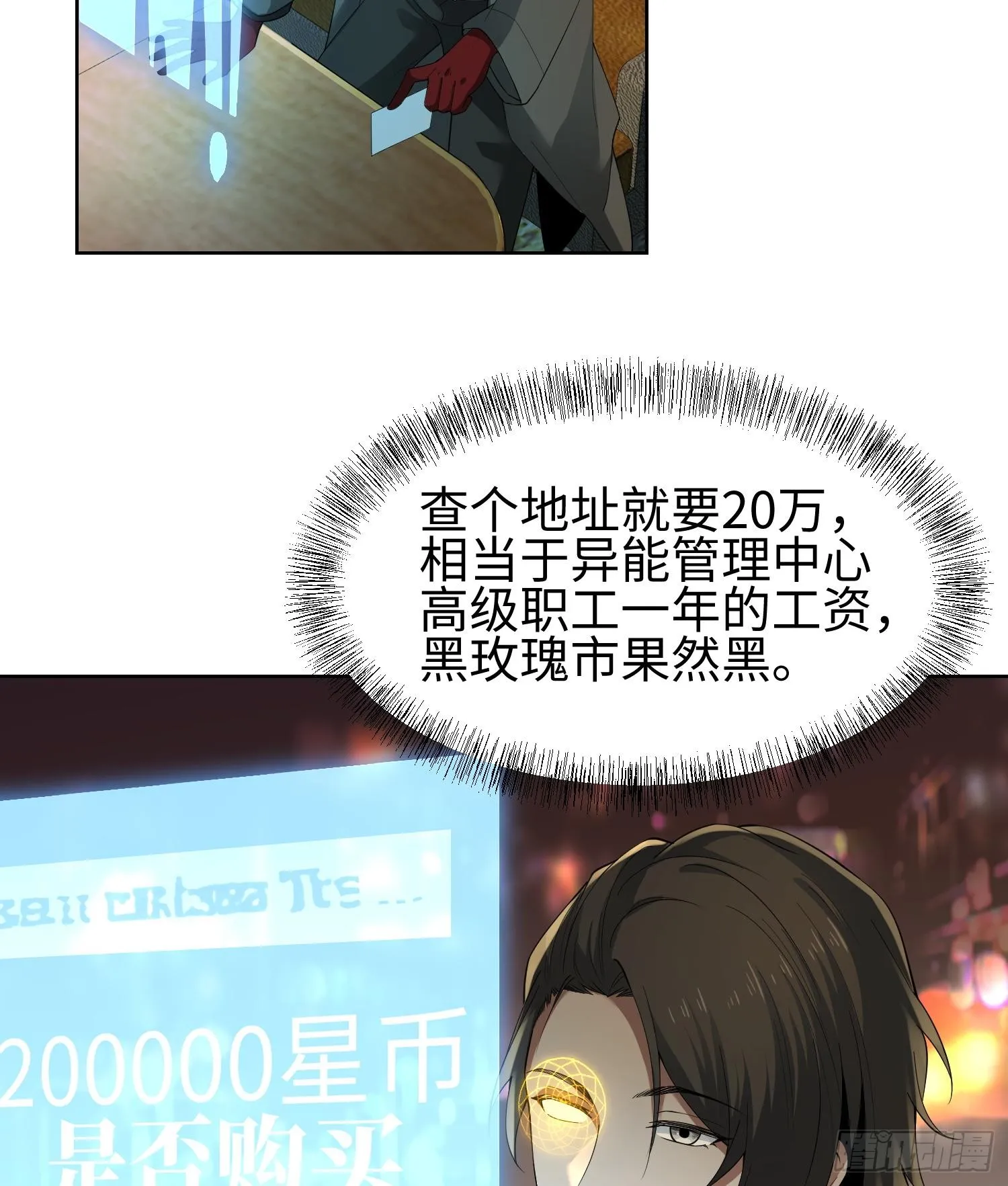 第三话 黑玫瑰号 第50页