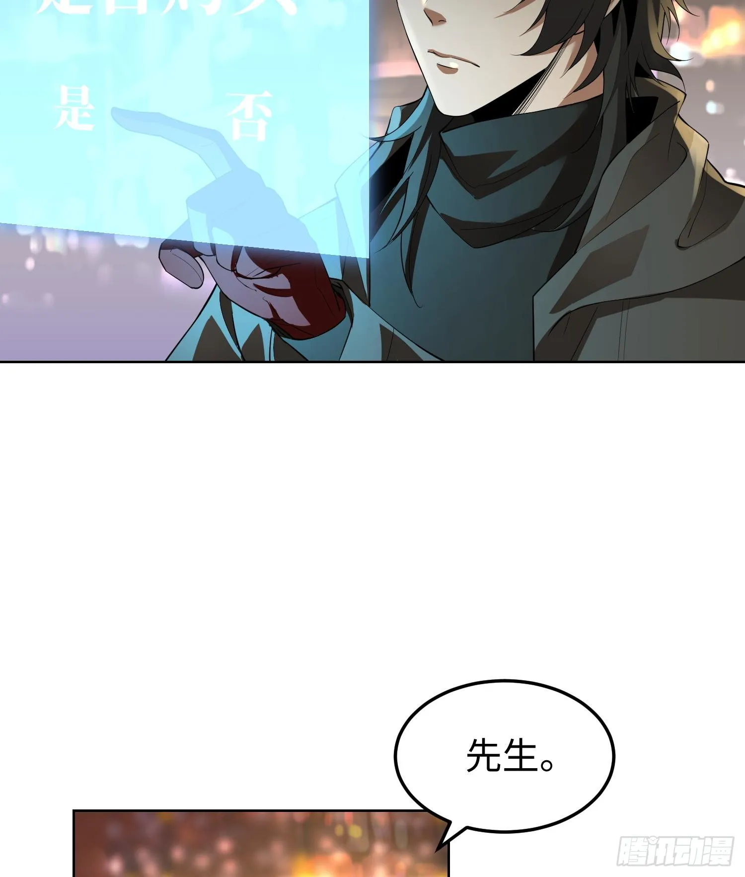 第三话 黑玫瑰号 第51页
