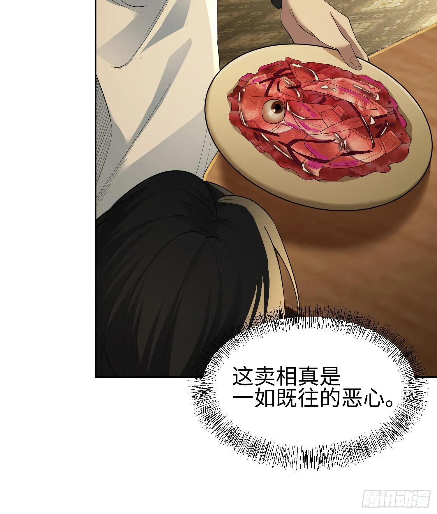 第三话 黑玫瑰号 第53页