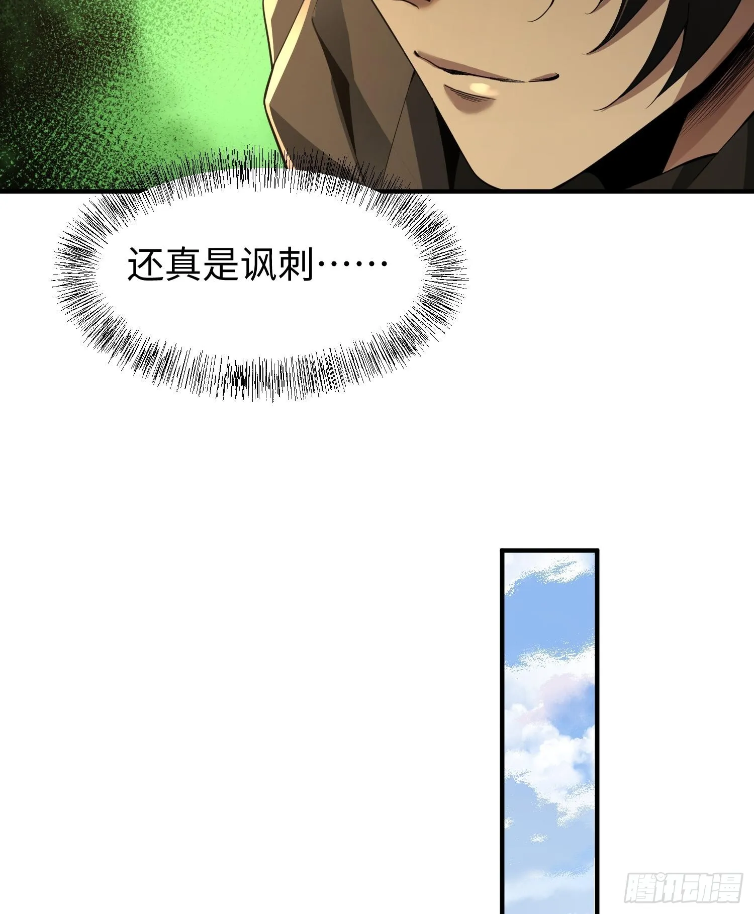 第三话 黑玫瑰号 第56页