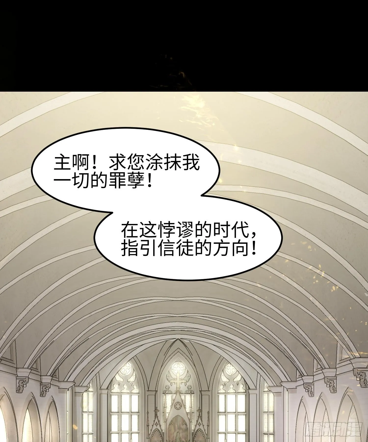 第三话 黑玫瑰号 第59页