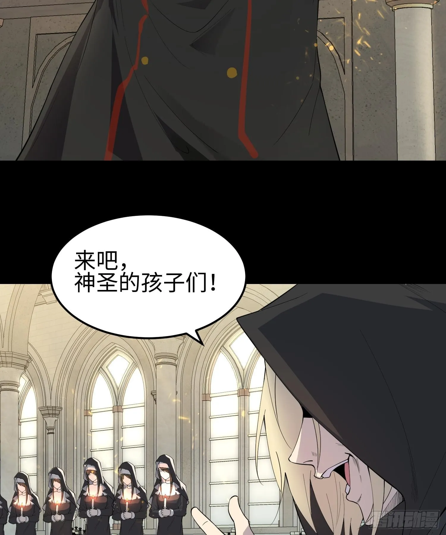 第三话 黑玫瑰号 第63页