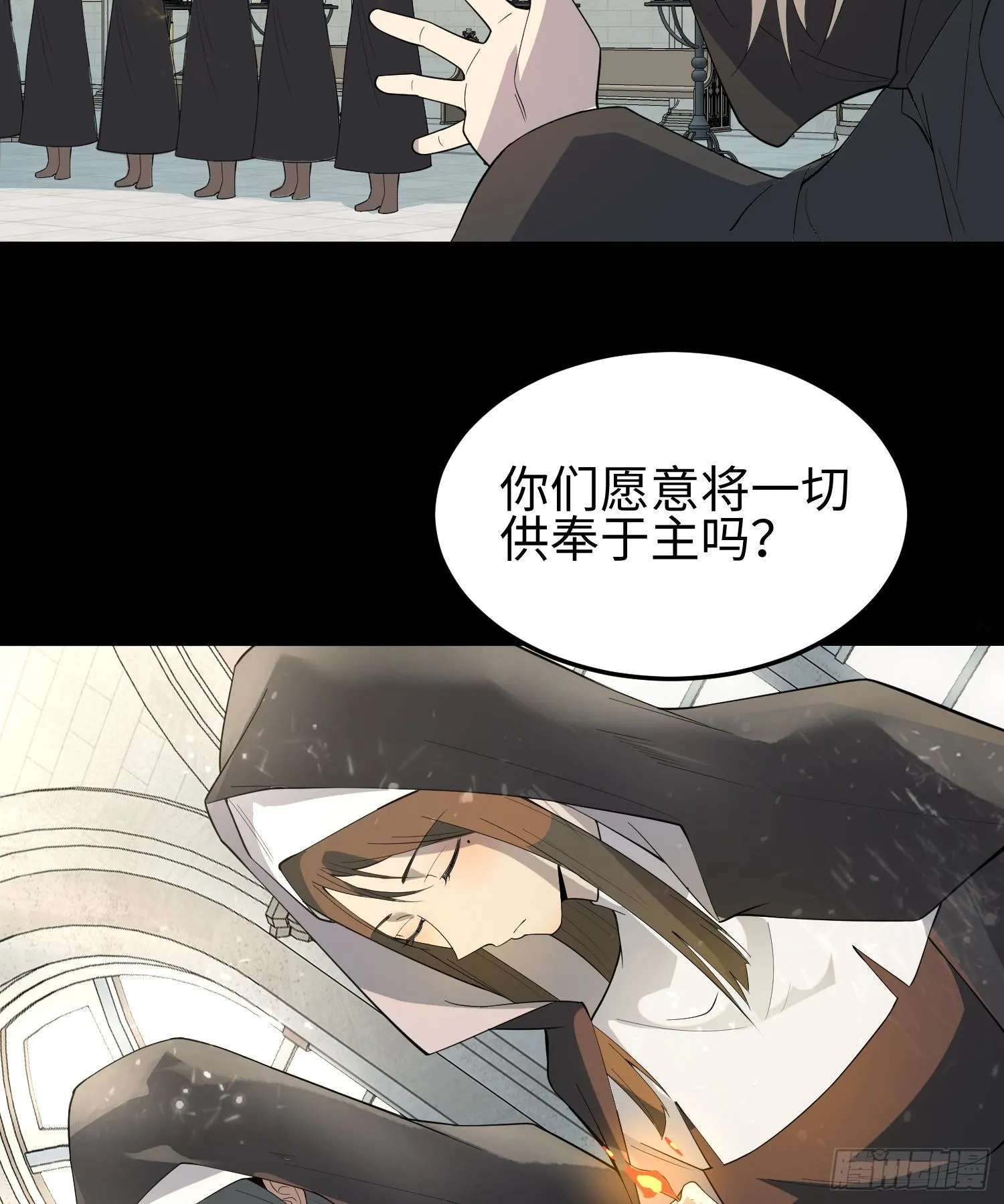 第三话 黑玫瑰号 第64页