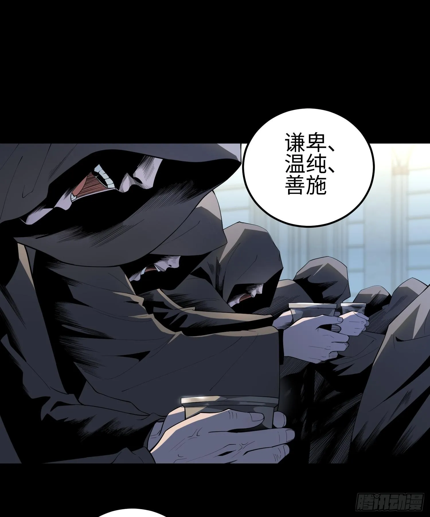第三话 黑玫瑰号 第66页