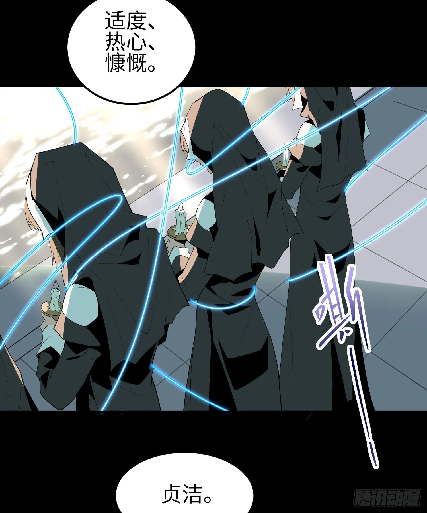第三话 黑玫瑰号 第67页