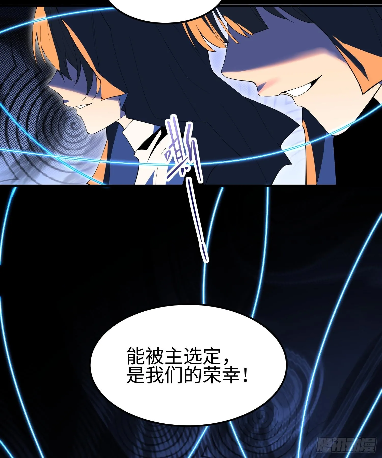 第三话 黑玫瑰号 第68页