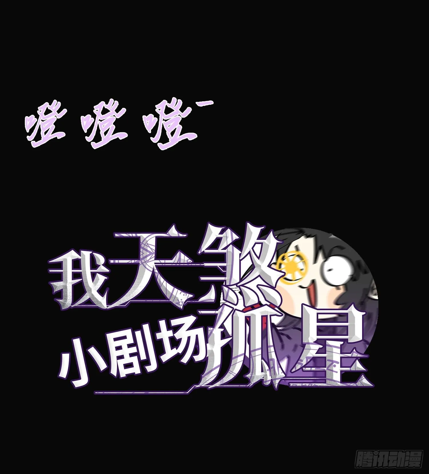 第三话 黑玫瑰号 第71页