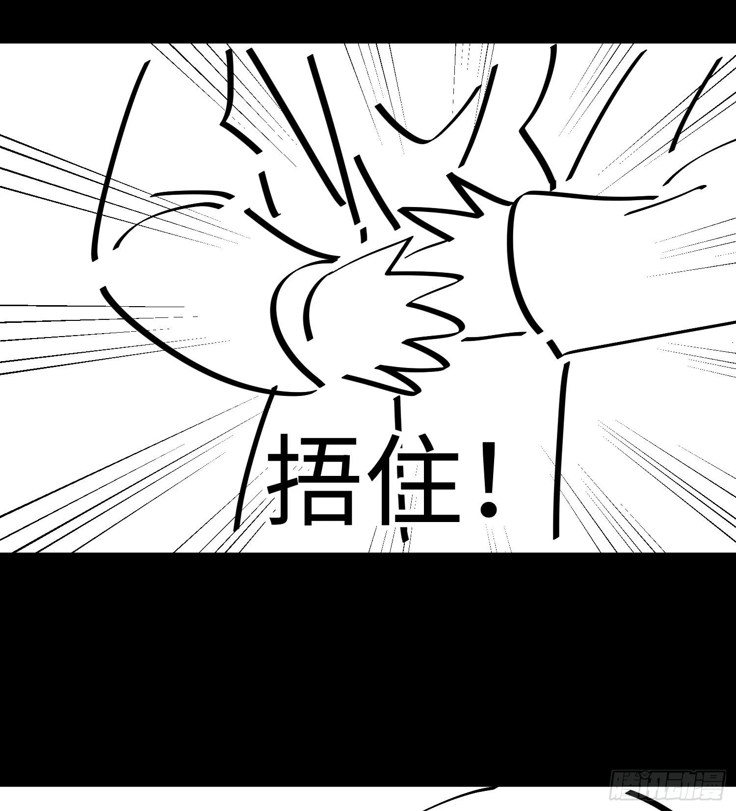 第三话 黑玫瑰号 第73页