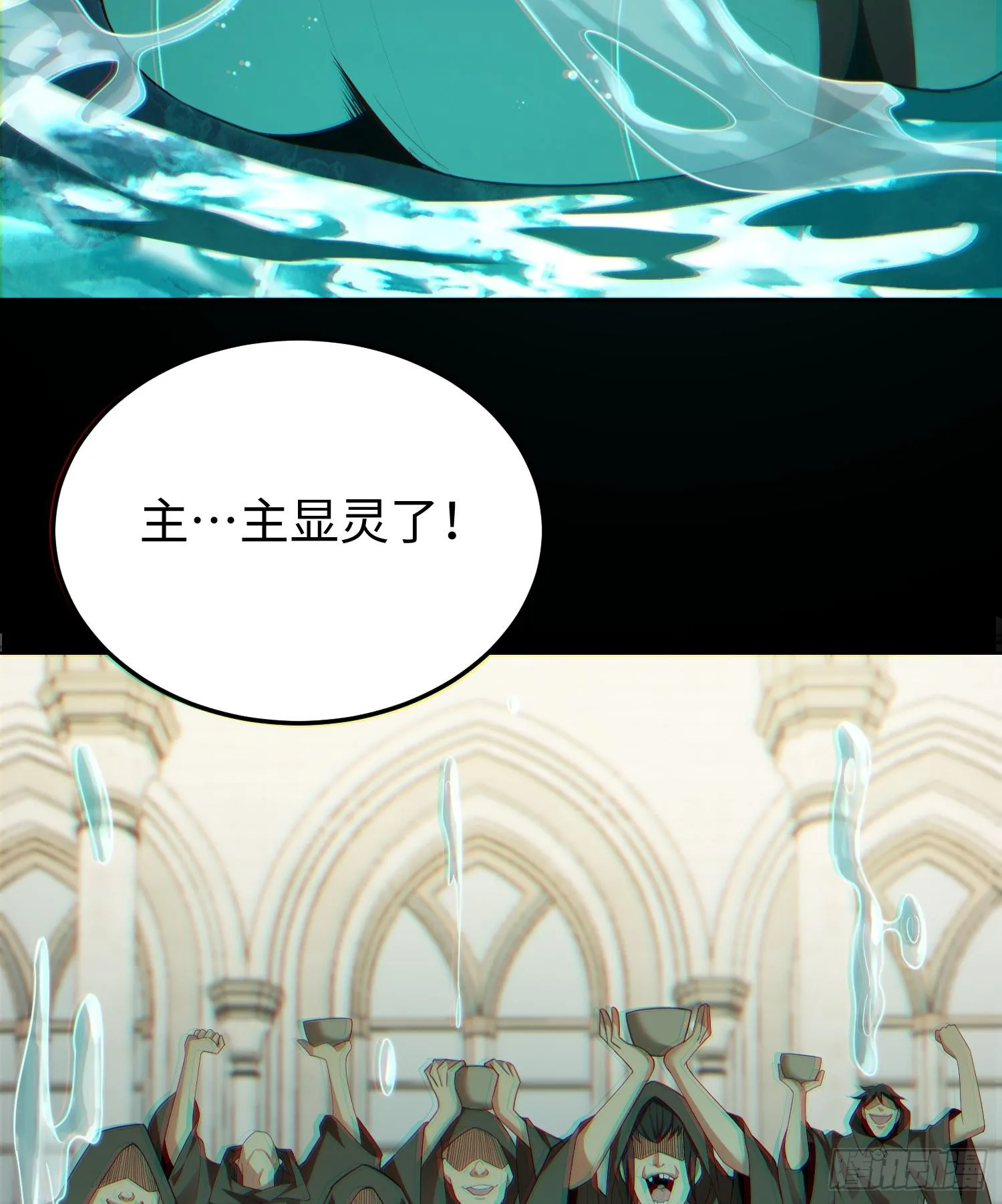 第四话 好久不见 第8页