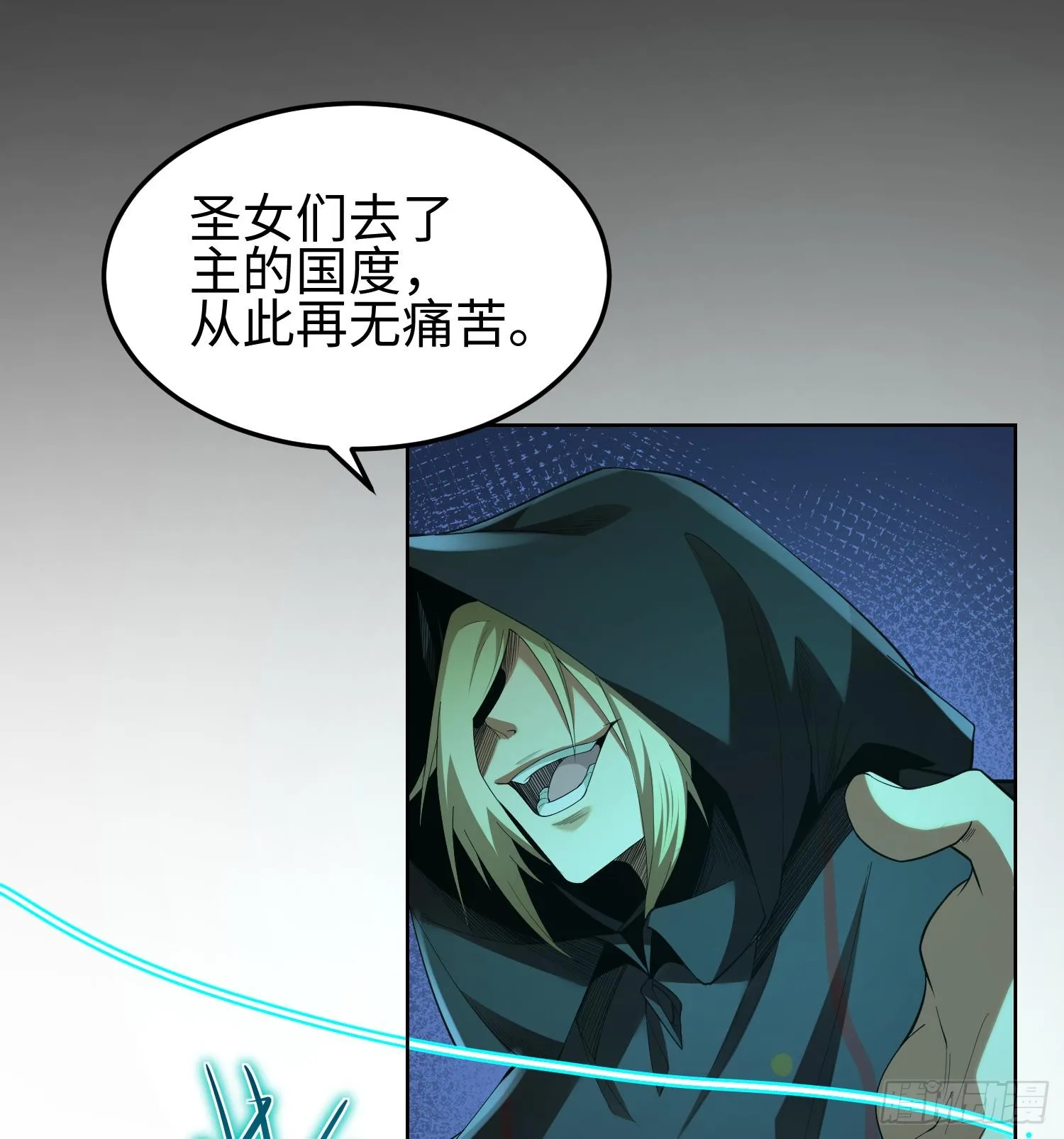 第四话 好久不见 第11页
