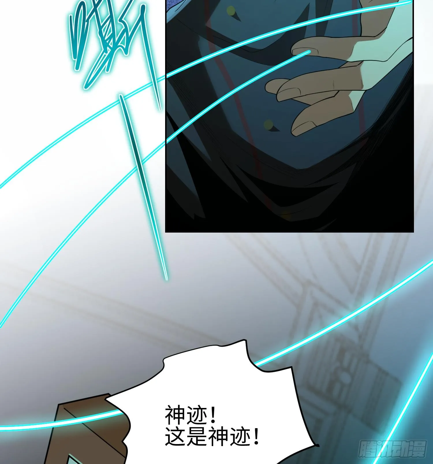 第四话 好久不见 第12页