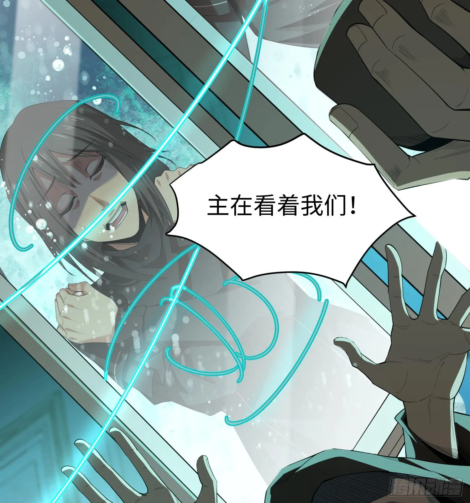 第四话 好久不见 第15页