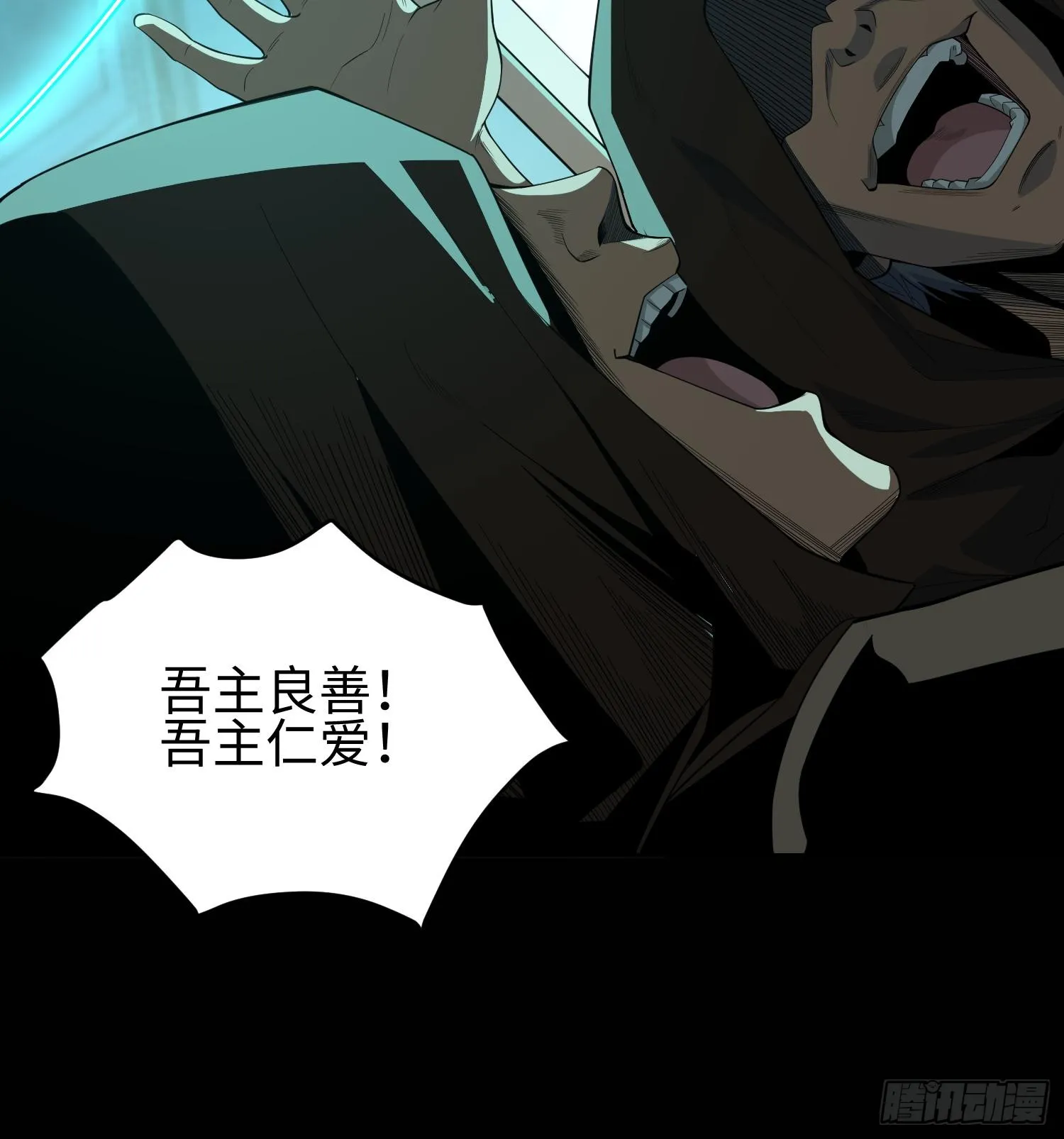 第四话 好久不见 第16页