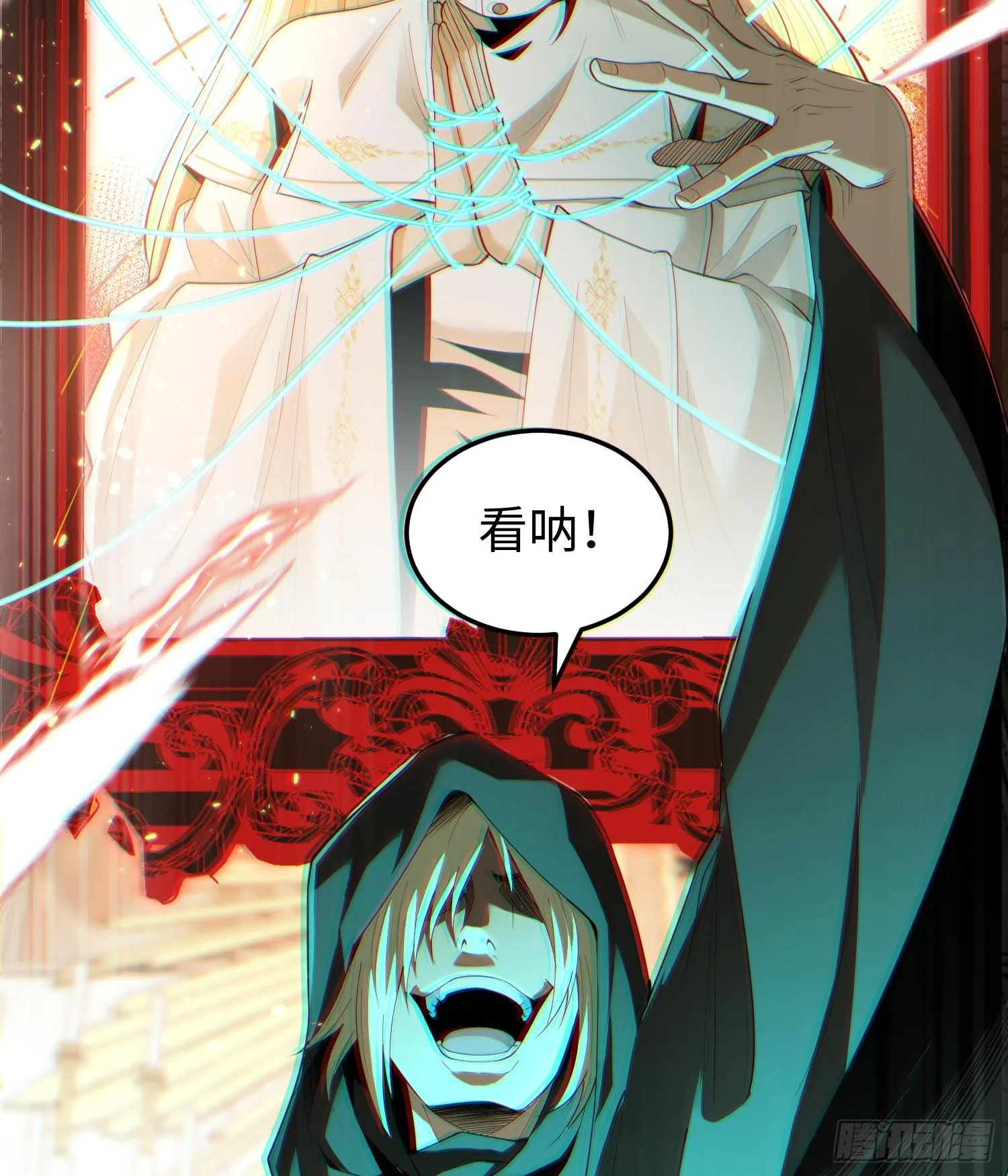 第四话 好久不见 第18页