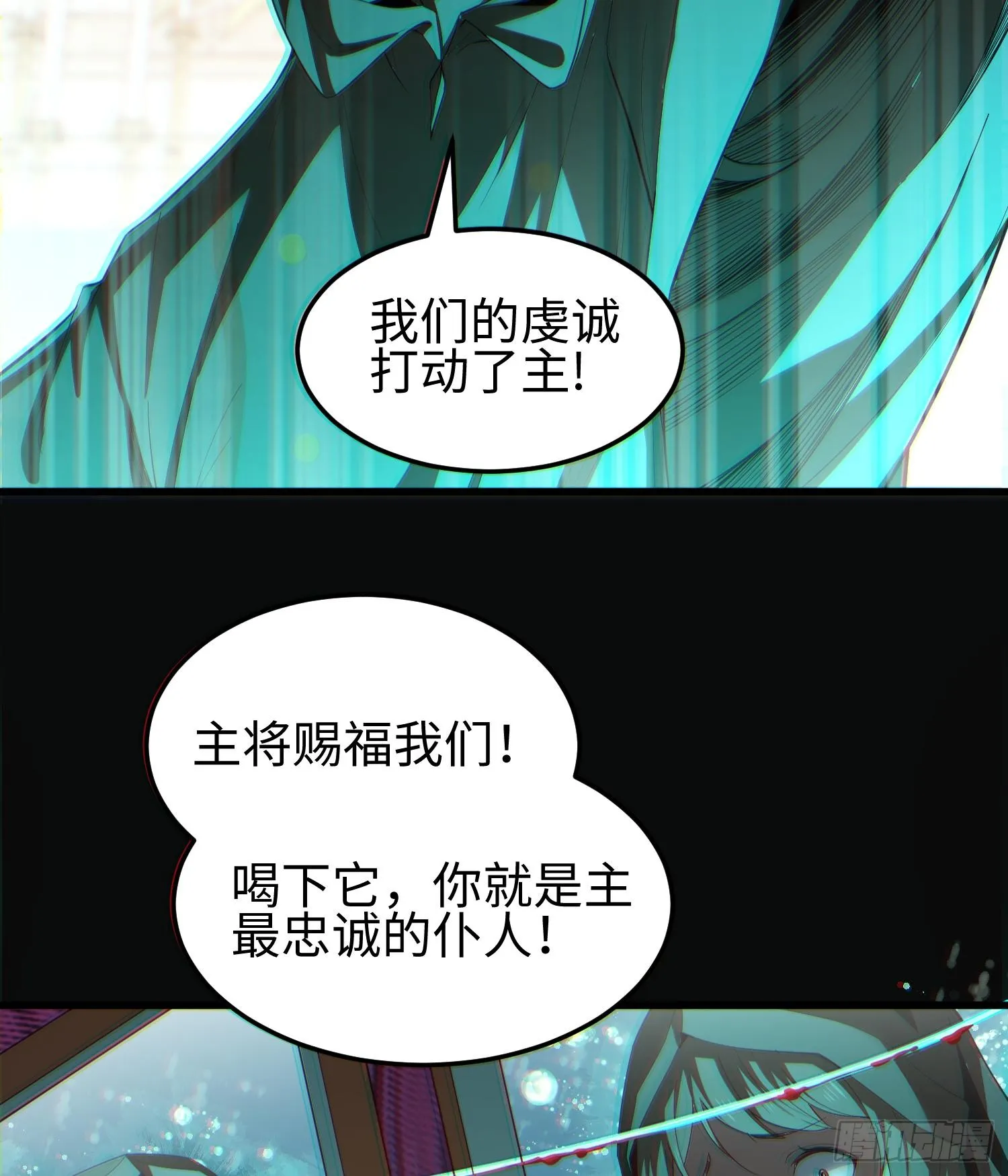 第四话 好久不见 第19页