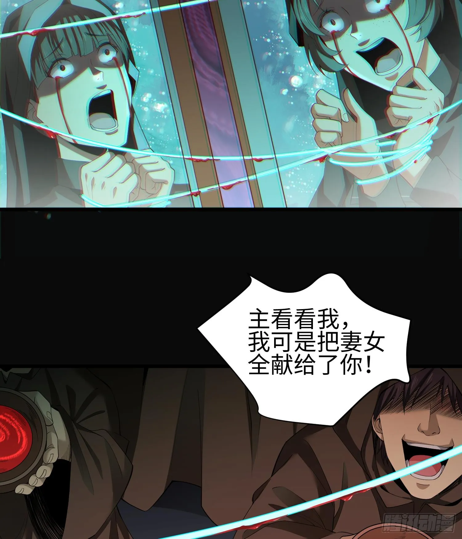 第四话 好久不见 第20页