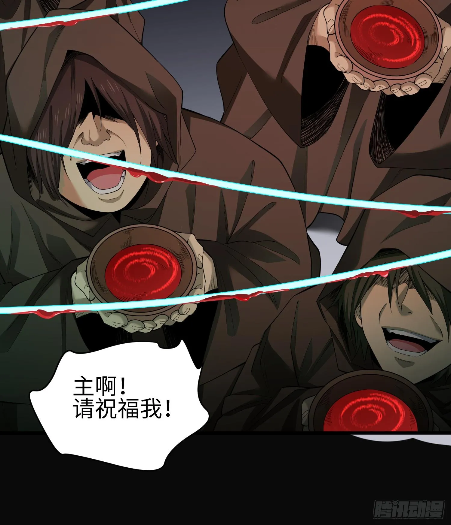 第四话 好久不见 第21页