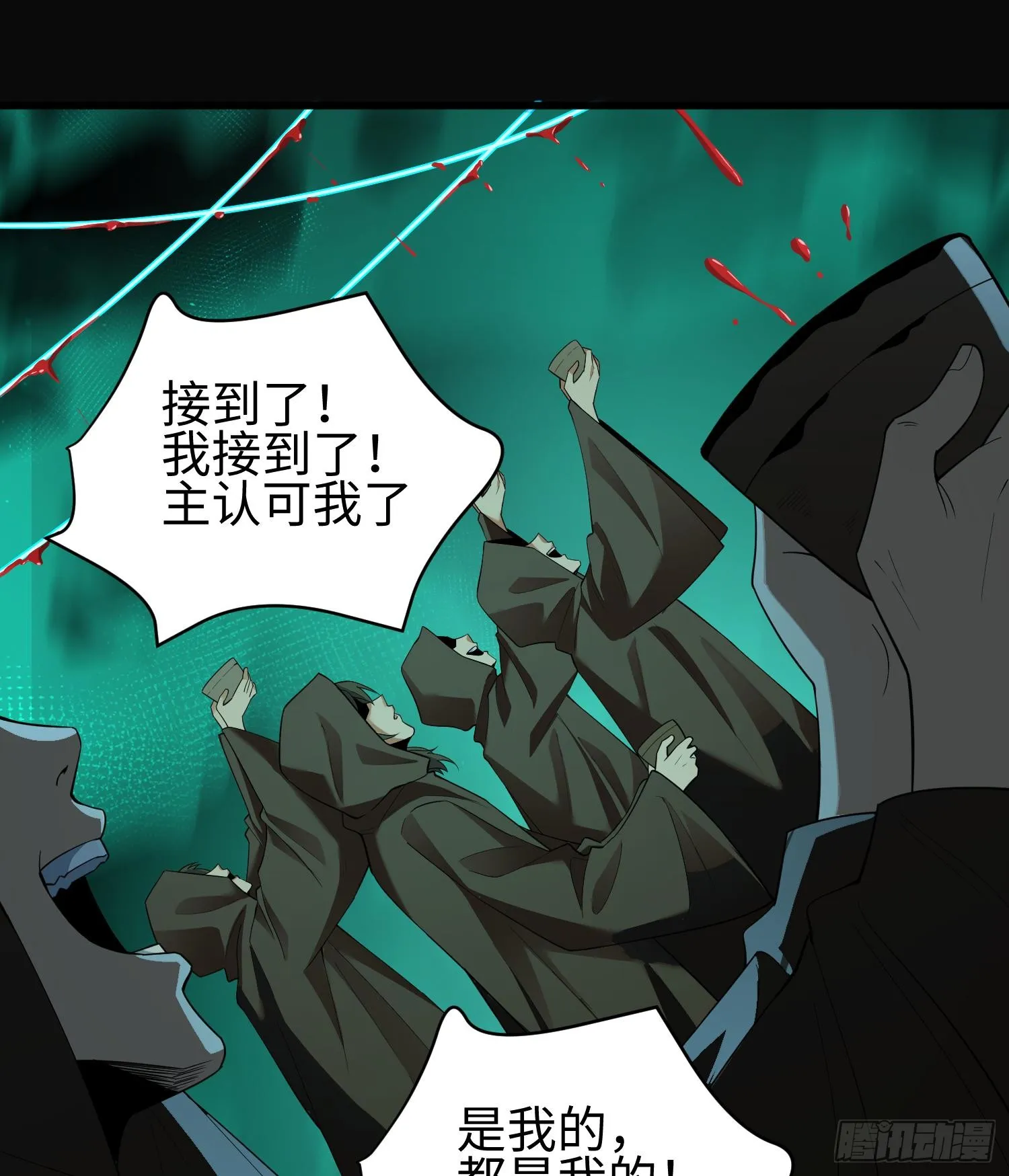 第四话 好久不见 第22页