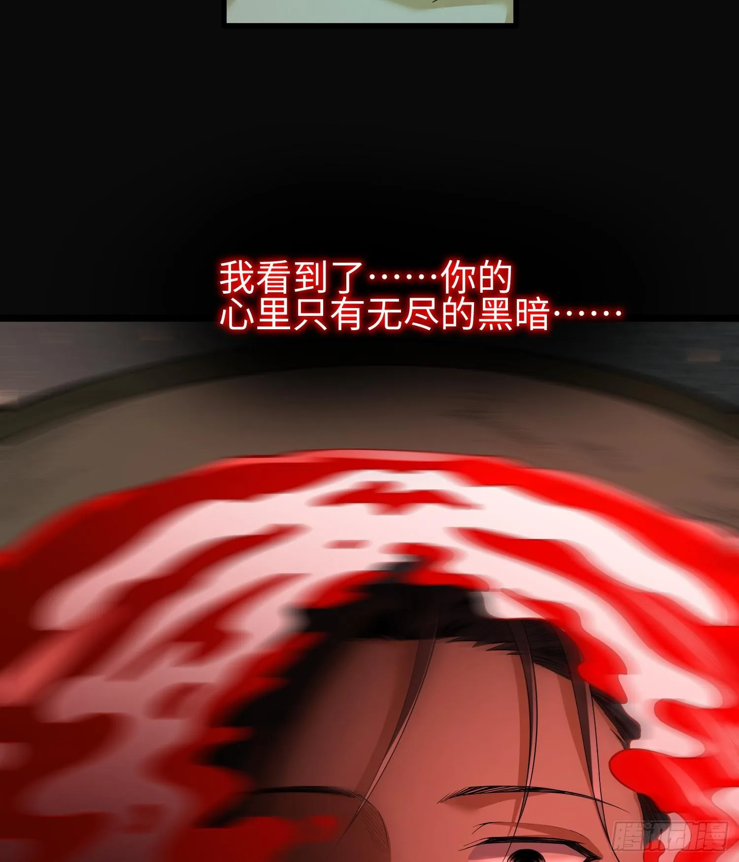 第四话 好久不见 第24页