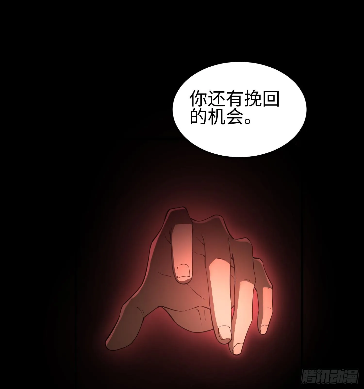第四话 好久不见 第26页